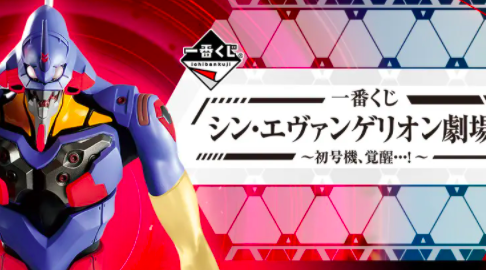 鬼滅の刃一番くじ 肆 ローソン販売は何時から ロット買いはできる ぱすもてん