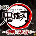 一番くじゴジラvsコングの売り切れ情報や在庫がある店舗まとめ 再販についても ぱすもてん