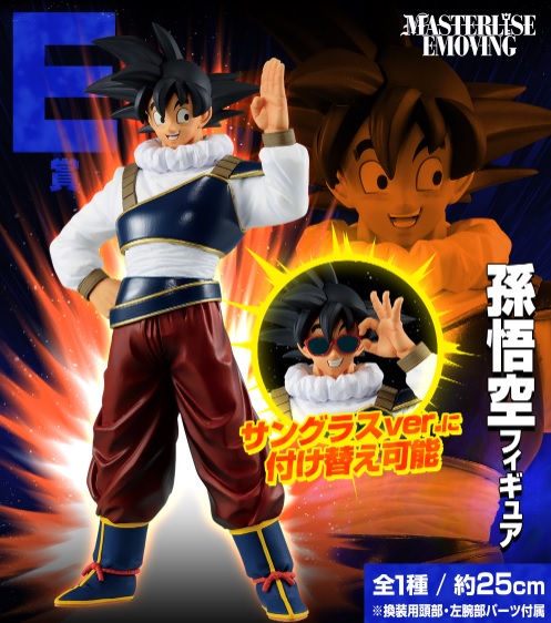 ドラゴンボール一番くじオムニバスULTRA フィギュアセミコンプ www.eva